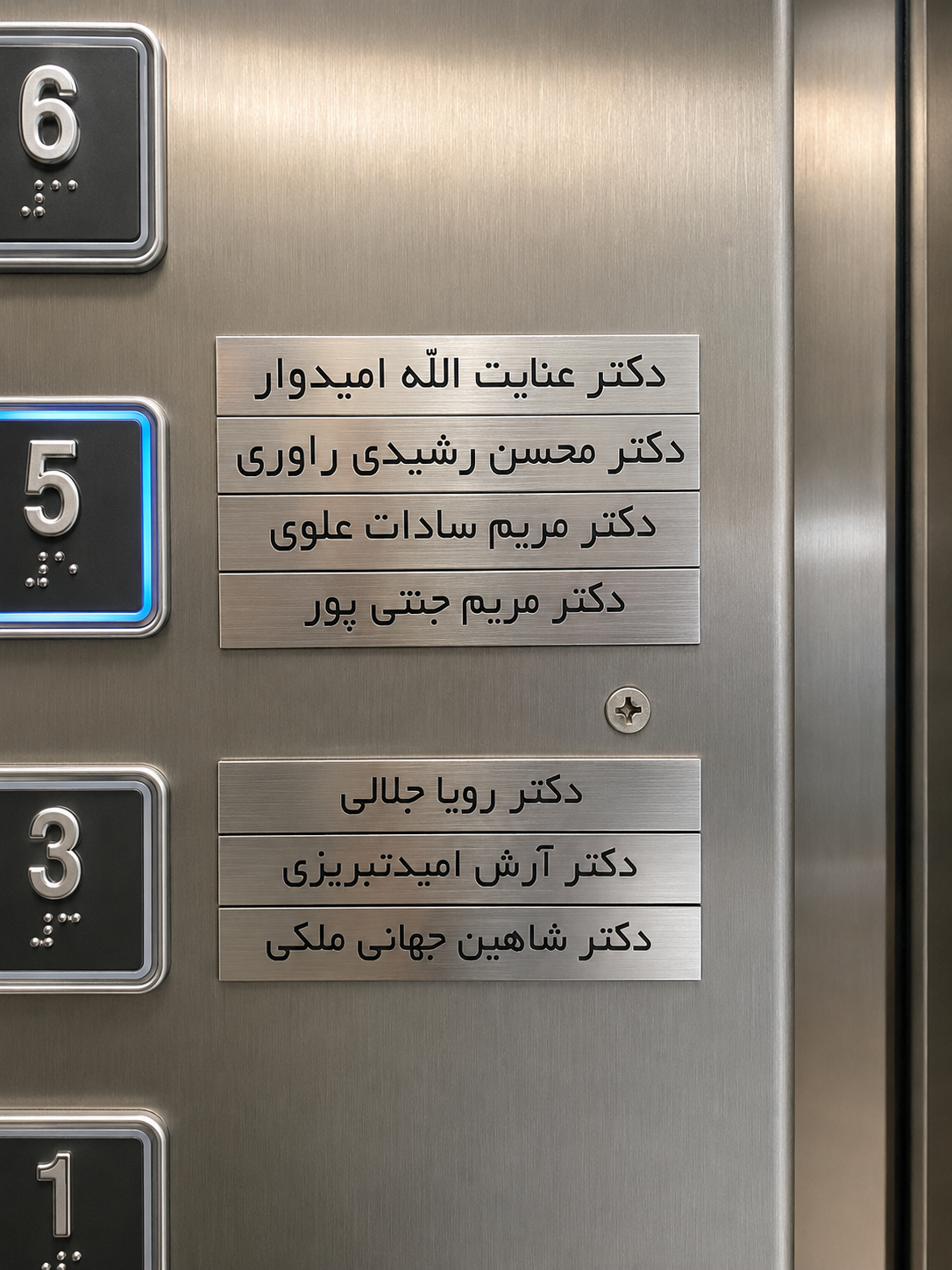 پلاک اسانسور