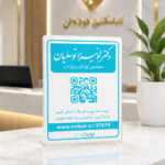 چاپ پلکسی گلاس