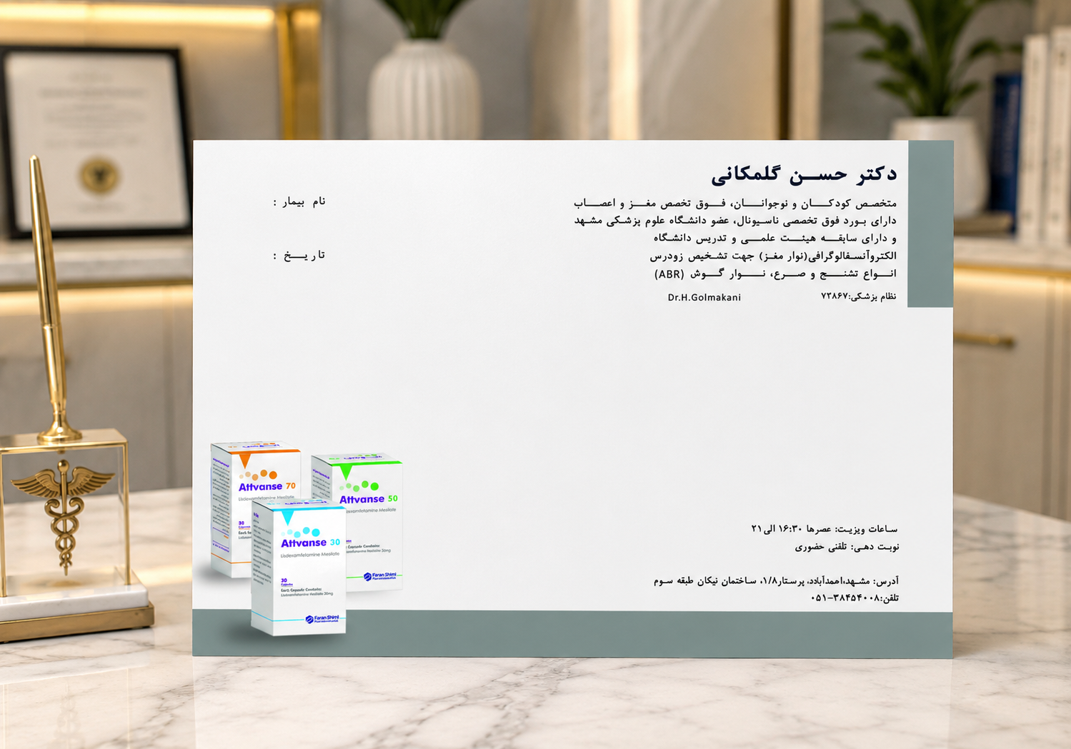 چاپ سر نسخه