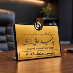 پلاک استند رو میزی